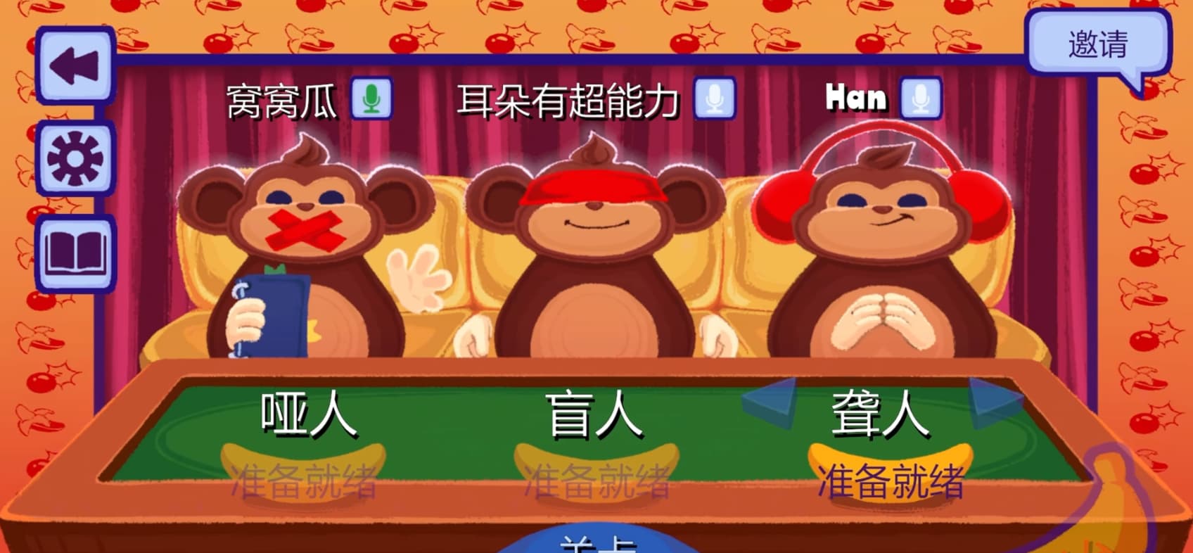 炸弹猴