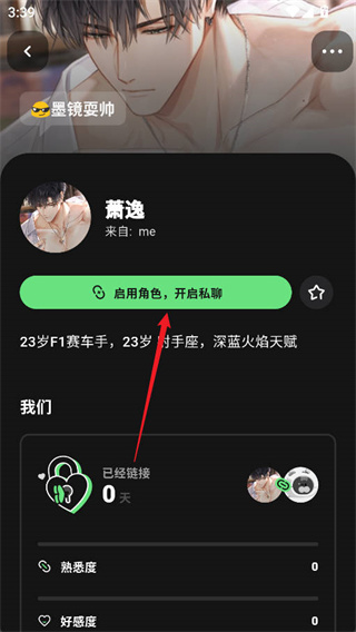 独响