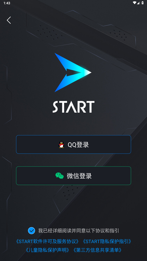 START云游戏