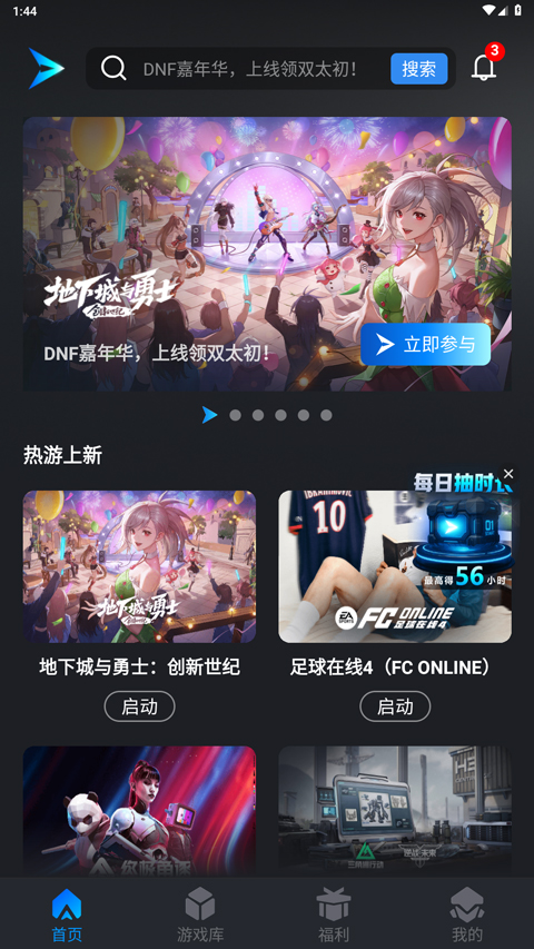 START云游戏