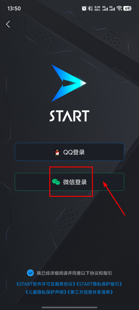 START云游戏