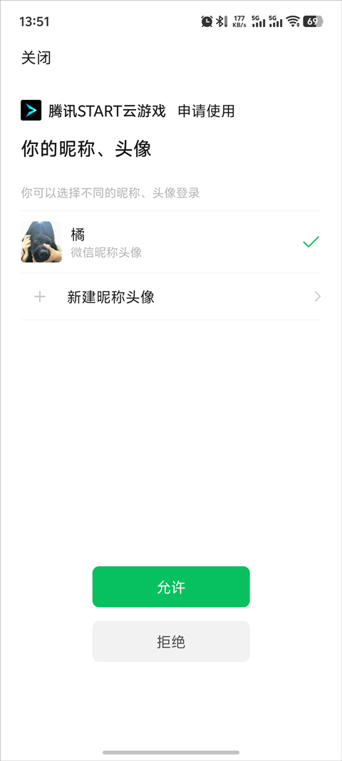 START云游戏