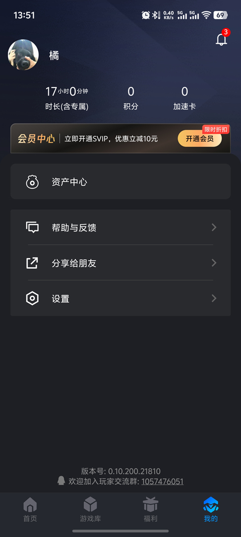 START云游戏