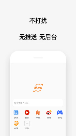 喵喵浏览器截图3