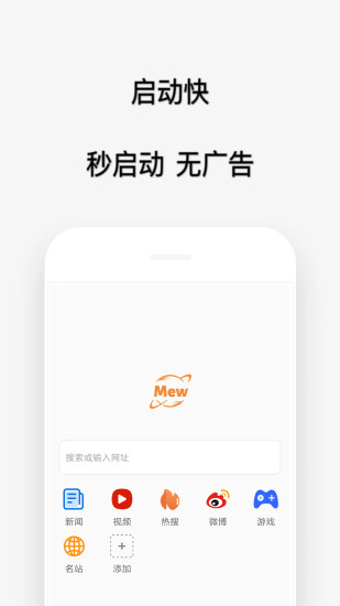 喵喵浏览器截图4