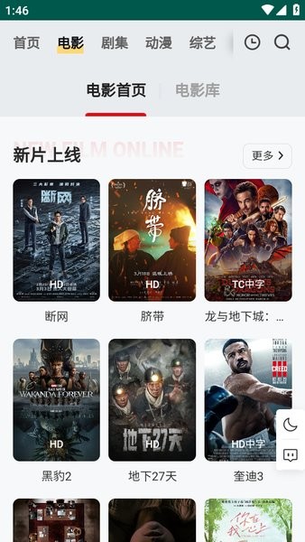 freeok截图2