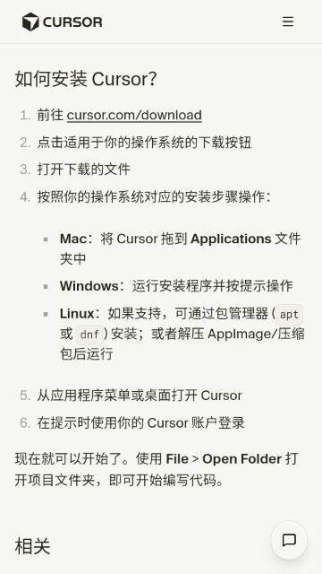 Cursor截图3