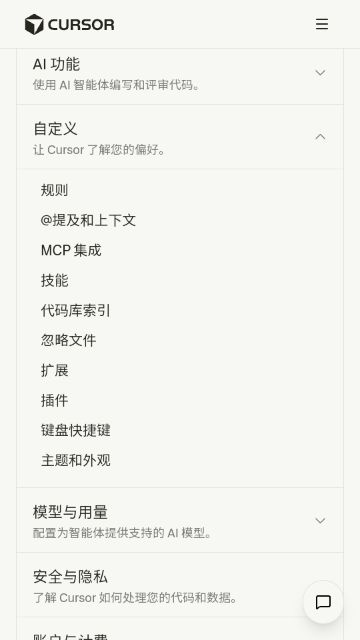 Cursor截图1