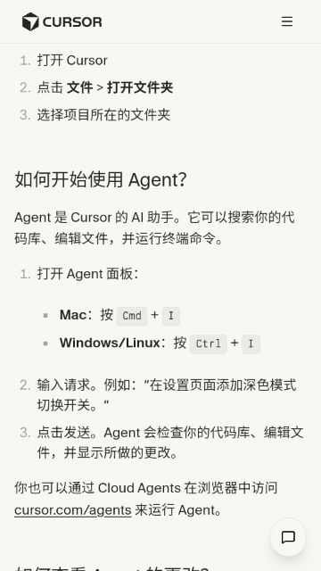 Cursor截图4
