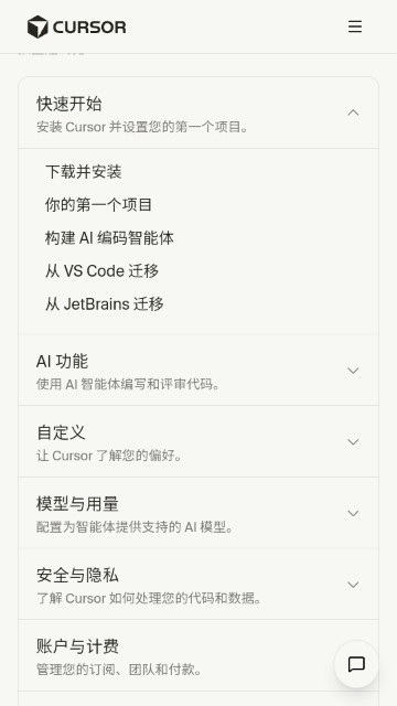 Cursor