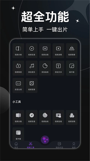 AE视频剪辑截图3