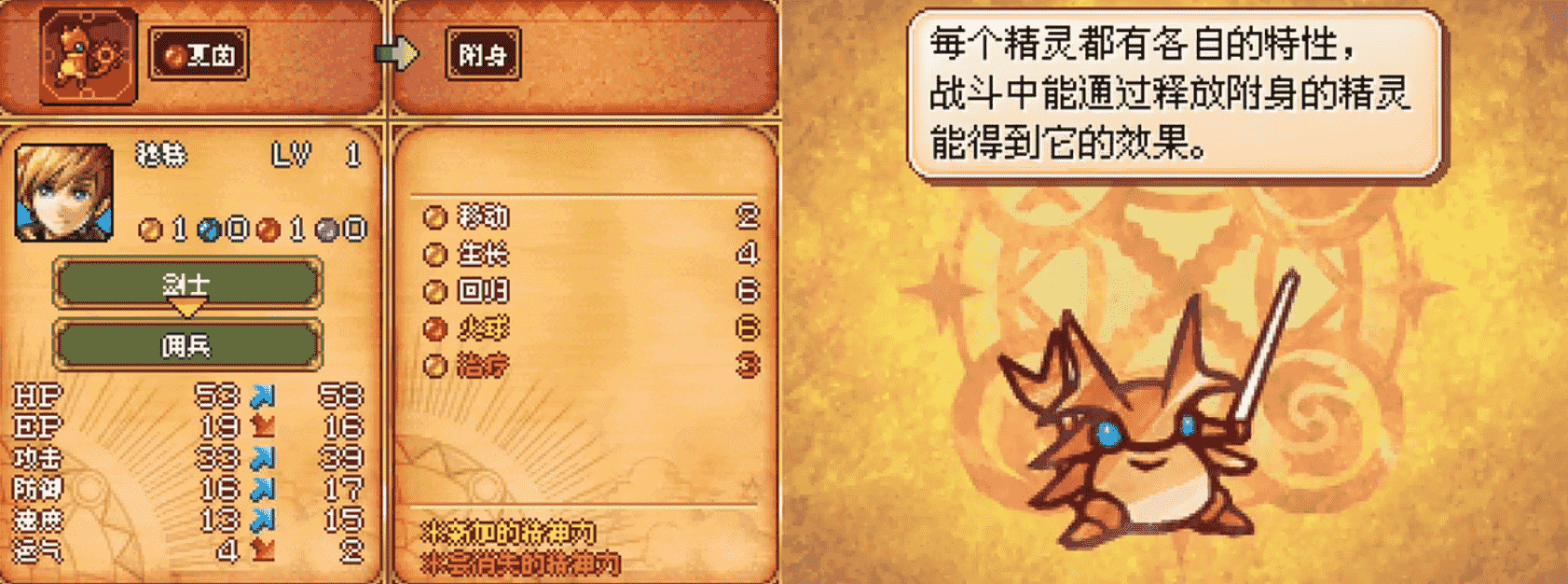 黄金太阳ds截图2