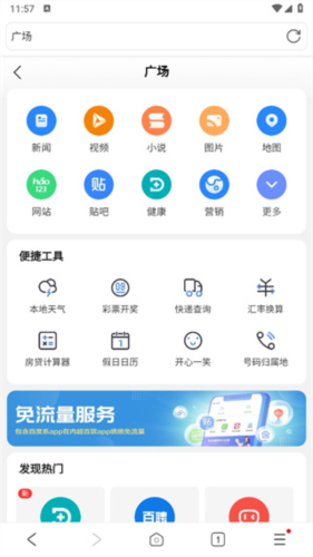 喵喵浏览器