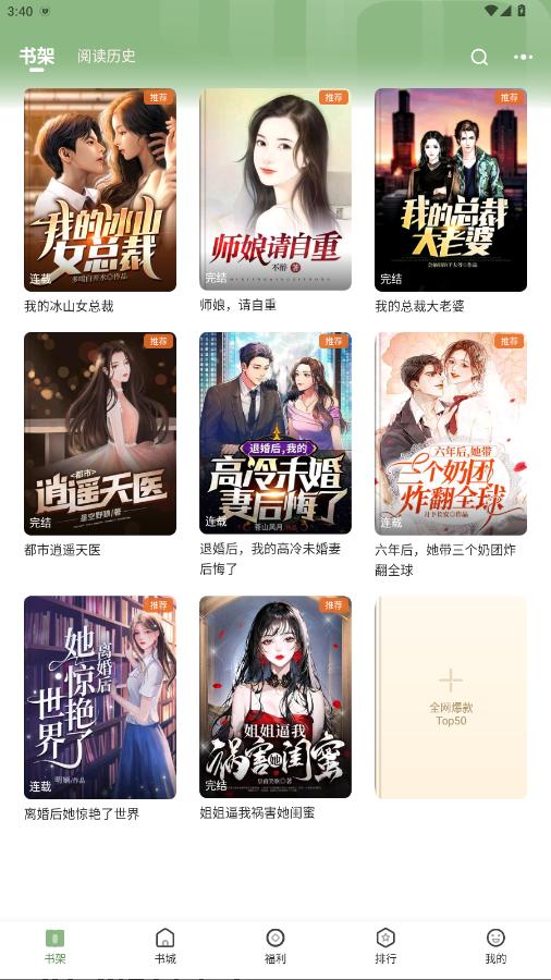 格子小说截图1