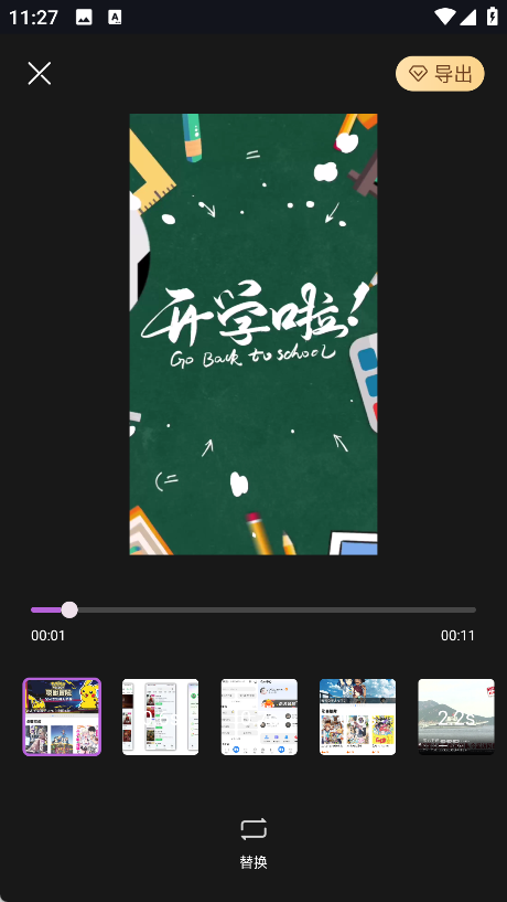 AE视频剪辑