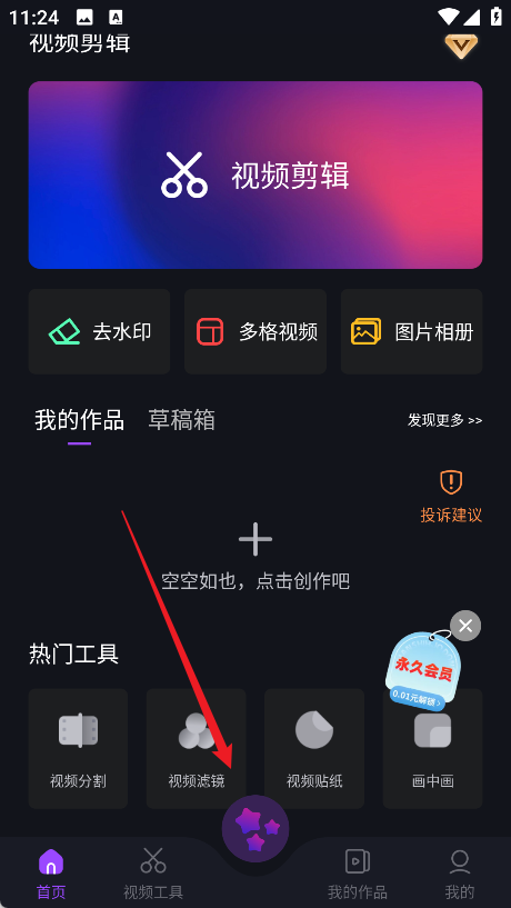 AE视频剪辑