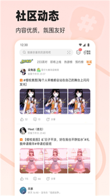 233乐园截图1