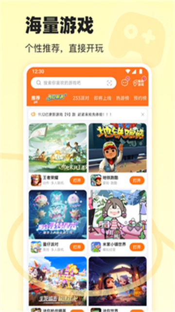233乐园截图2