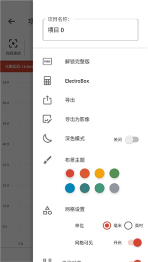 逻辑电路模拟器截图2
