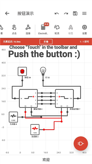 逻辑电路模拟器截图1