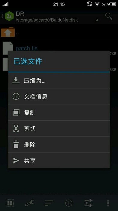 krkr2模拟器截图1