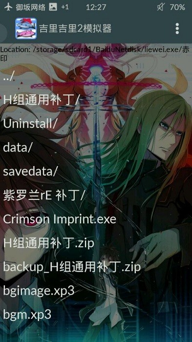 krkr2模拟器截图2