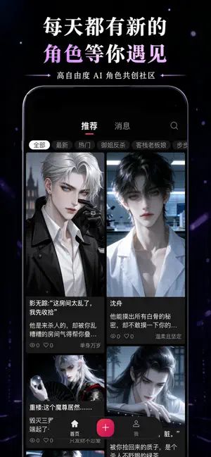 灵感截图2