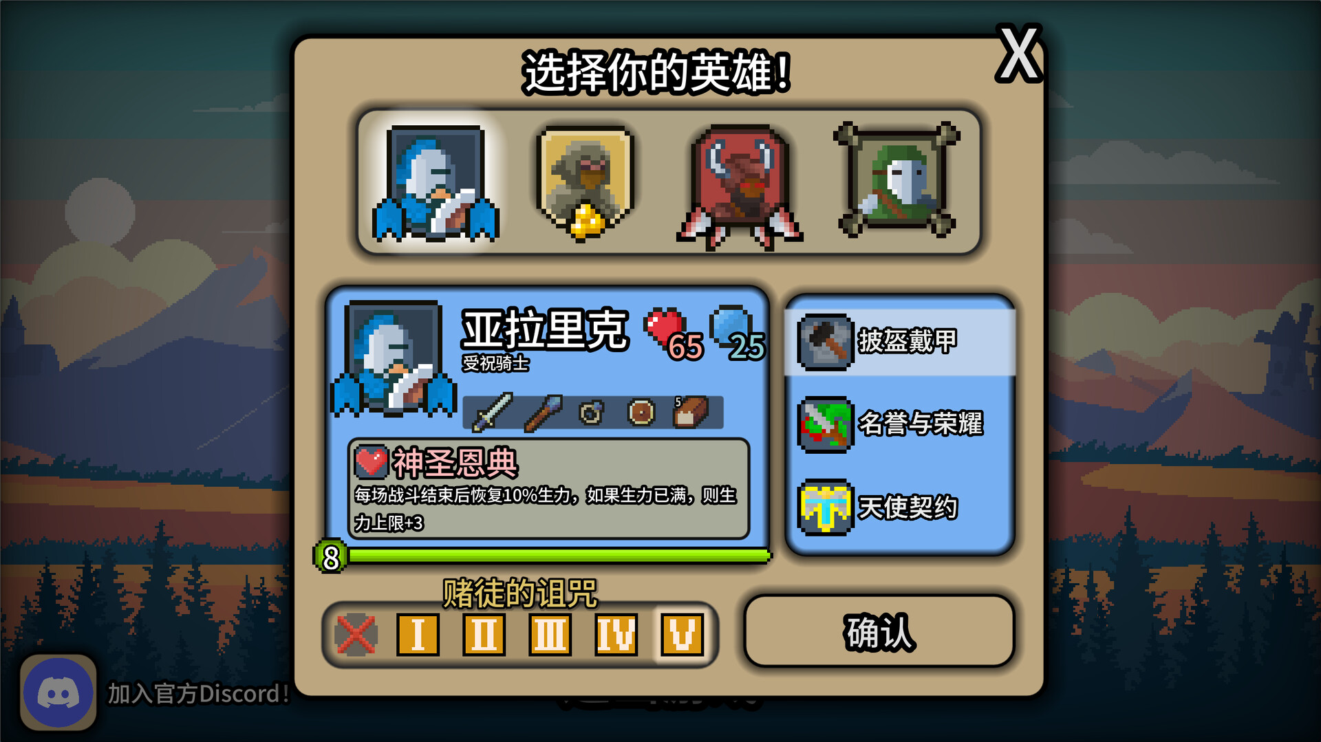 拉杆英雄截图1