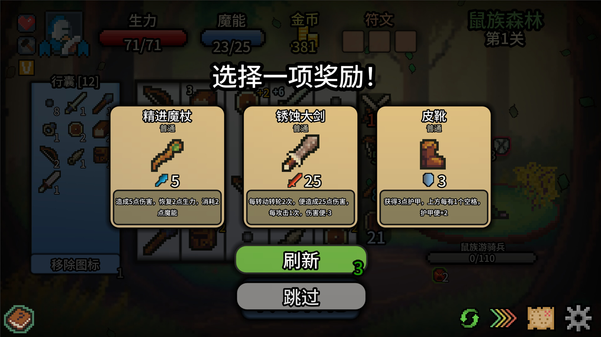 拉杆英雄截图2