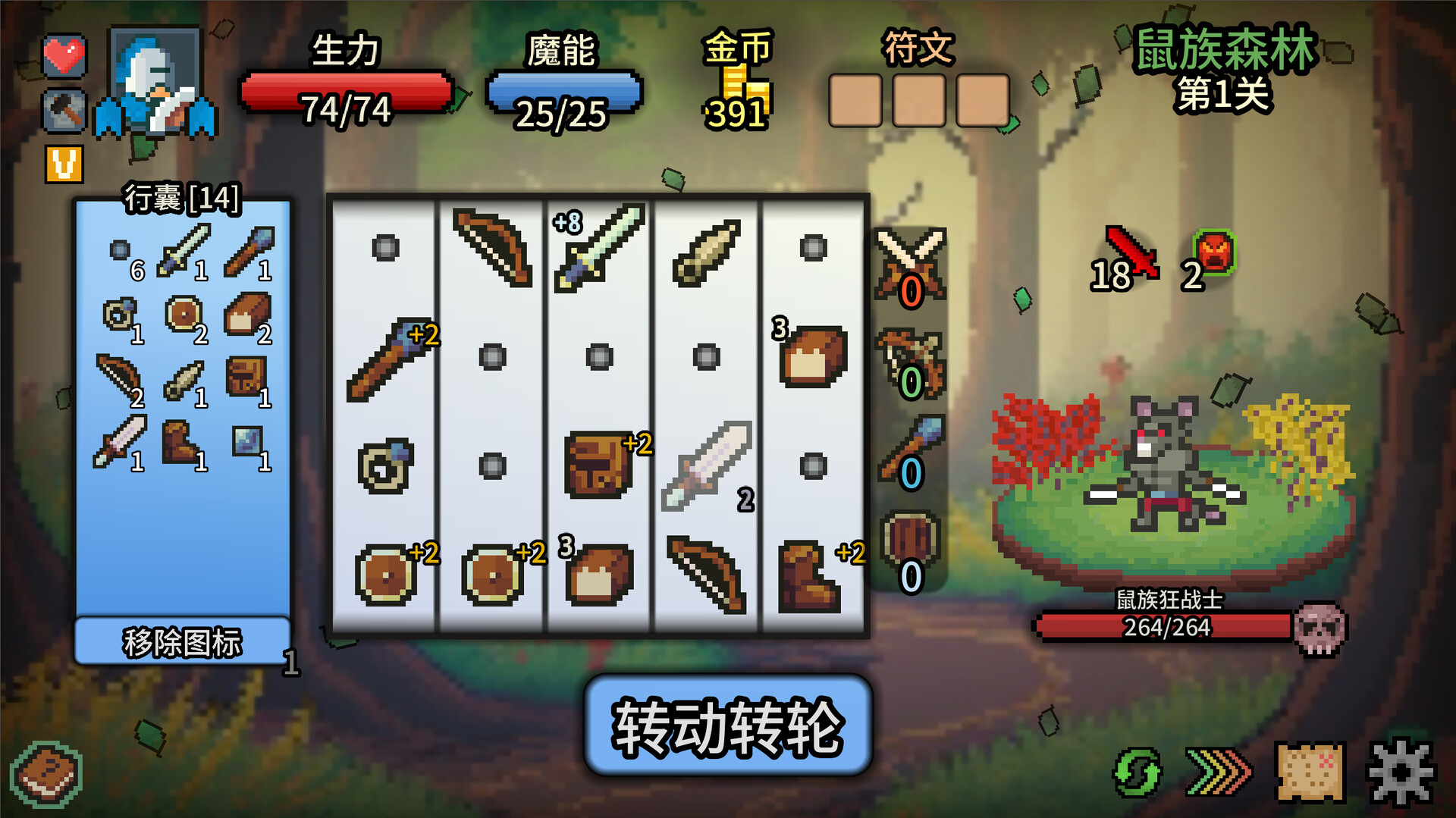 拉杆英雄截图3