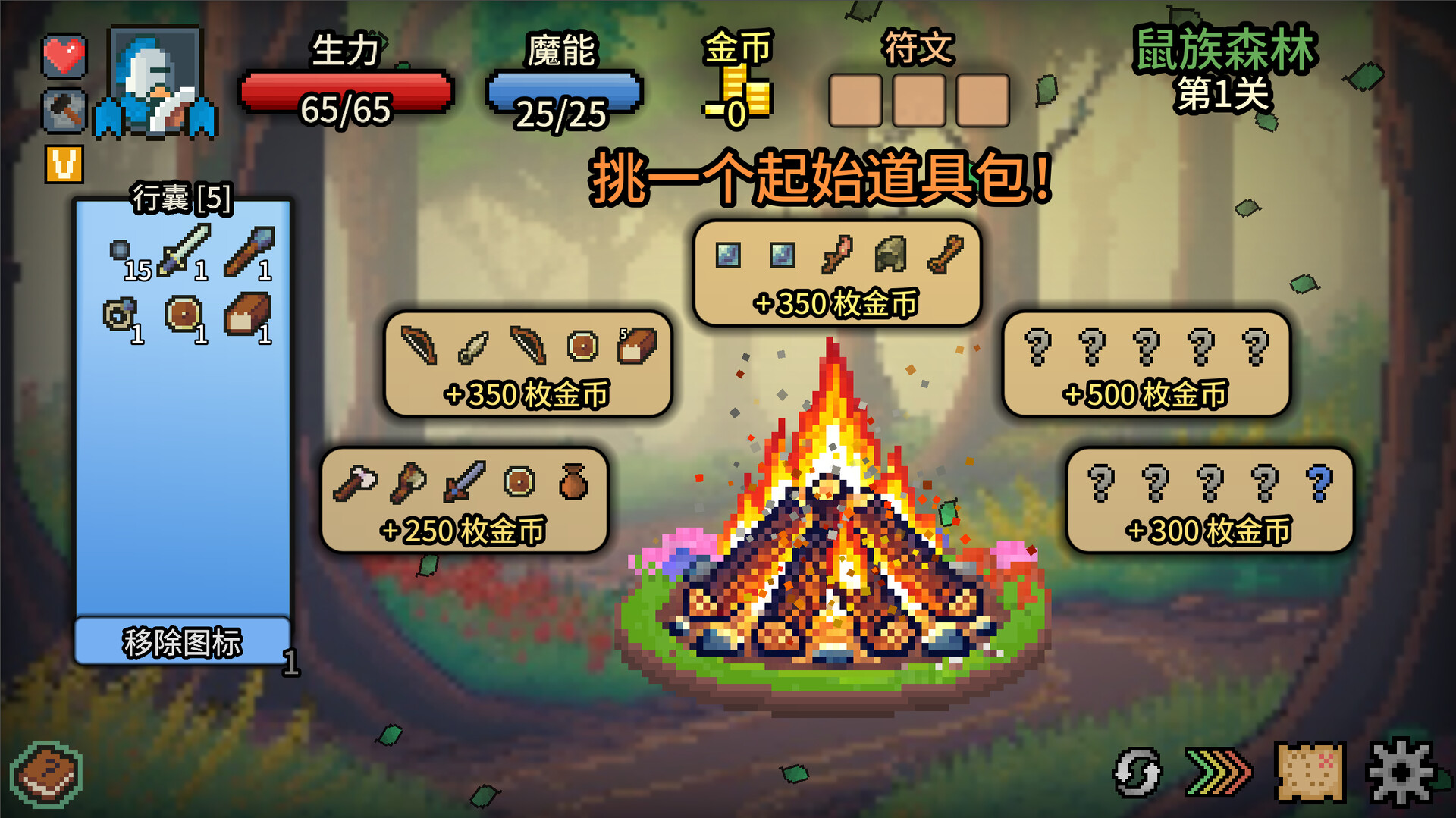 拉杆英雄截图4