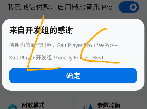 椒盐音乐