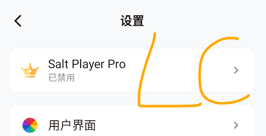 椒盐音乐