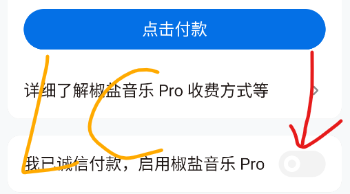 椒盐音乐