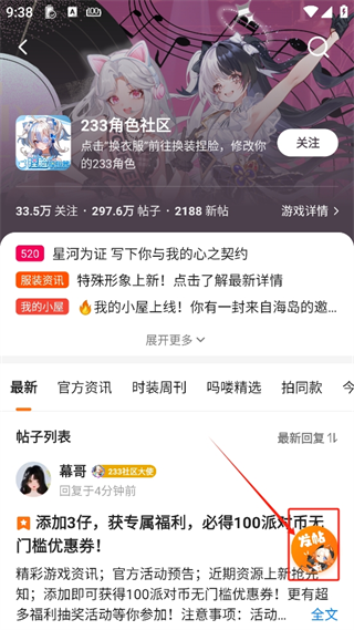 233乐园