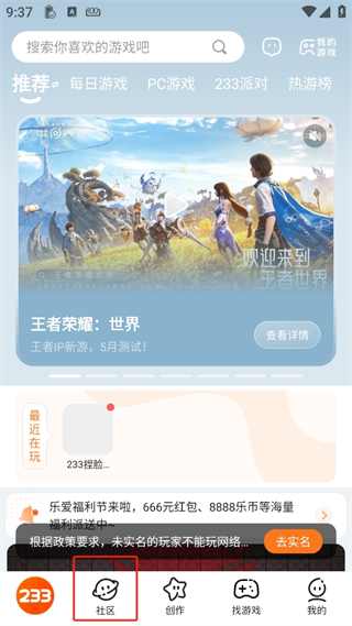 233乐园