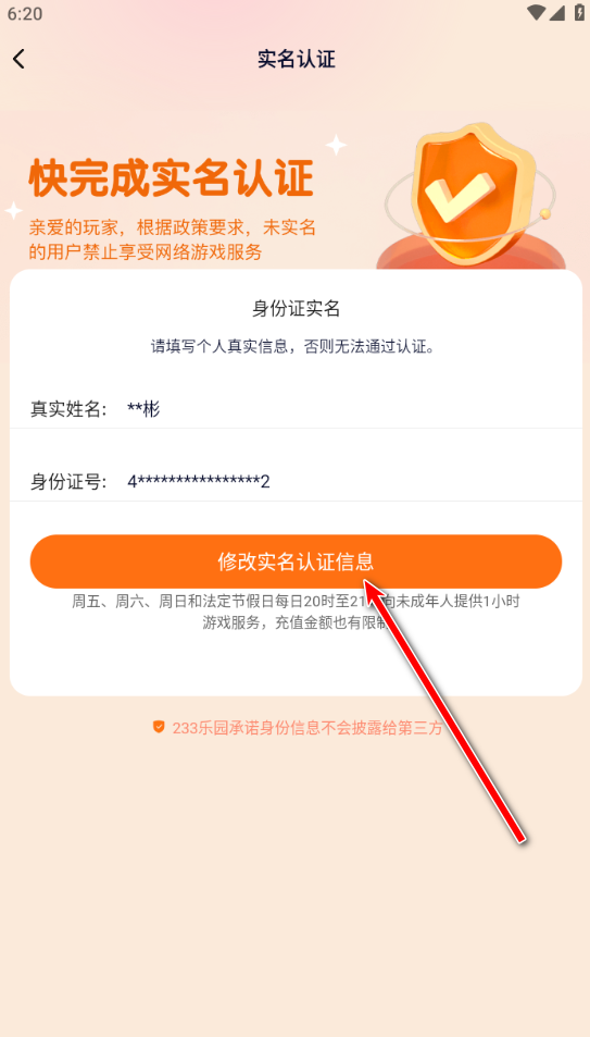 233乐园