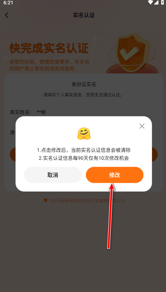 233乐园