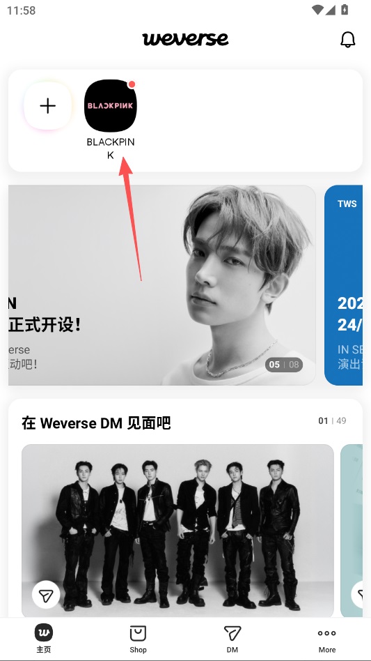 Weverse中文版