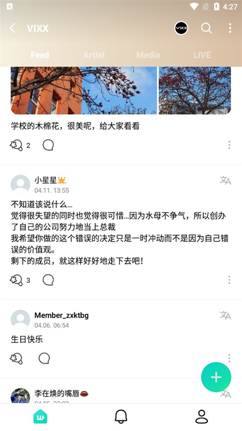 Weverse中文版