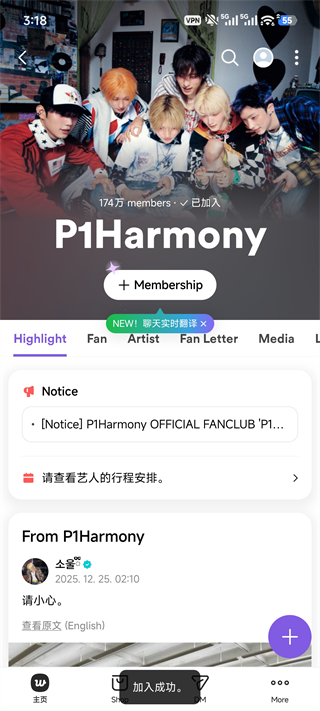 Weverse中文版