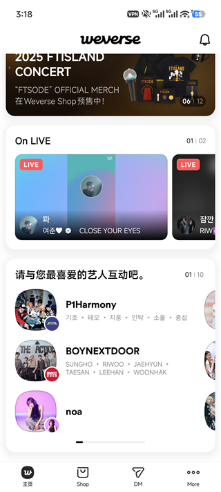 Weverse中文版