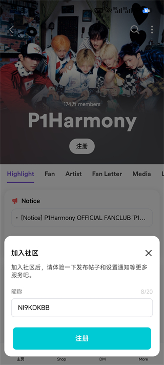 Weverse中文版