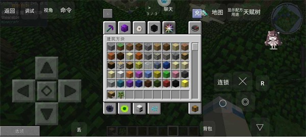 我的世界新版泰坦生存截图2