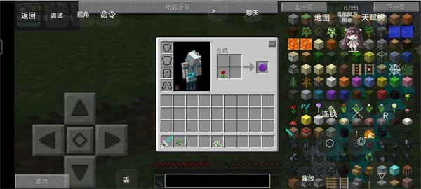 我的世界新版泰坦生存截图1