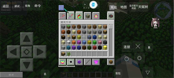 我的世界新版泰坦生存截图4