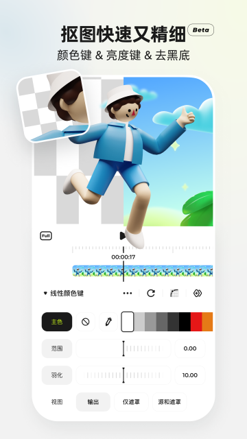 Blurrr截图5