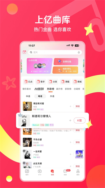 唱吧k歌截图5
