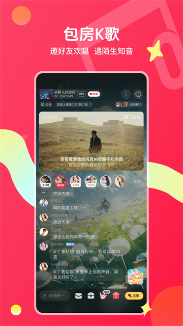唱吧k歌截图2