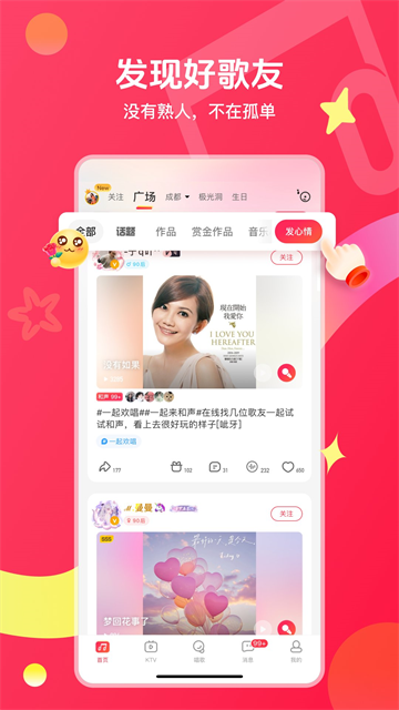 唱吧k歌截图4